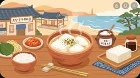 [먹거리] 초당동 순두부마을, 바닷물로 빚은 전통 순두부 이야기