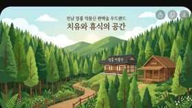 편백숲 속 통나무 펜션 일러스트